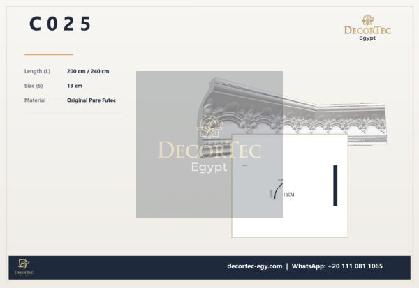 ديكور تك كورنيش c025 كرانيش فيوتك مزخرفة -(C025)-الابعاد:CM13*240CM - ديكور تك مصر